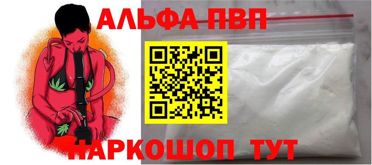 Изобильный  Alpha-PVP СК КРИС  А ПВП кристаллы  Вход с VPN  Alpha-PVP СК 