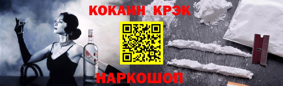 Кокаин  КОКАИН Columbia  Кокаин VHQ  Вход с VPN  Изобильный 