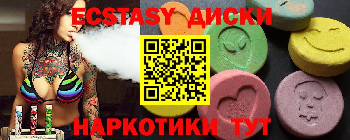 ЭКСТАЗИ 250 мг  Вход с VPN  Изобильный  ЭКСТАЗИ  Ecstasy XTC 