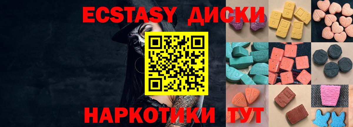 Экстази 280 MDMA Изобильный