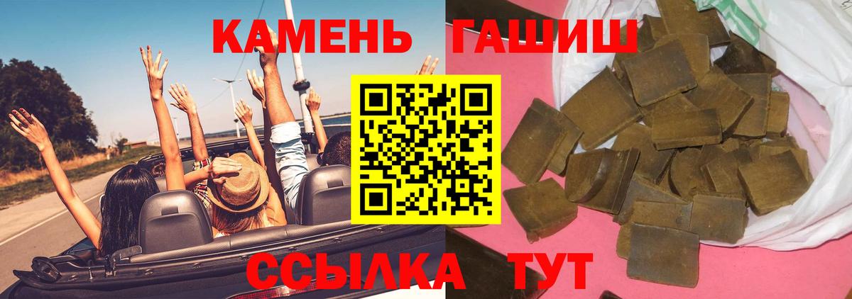 Изобильный  Гашиш Premium  Вход с VPN  ГАШИШ индика сатива 
