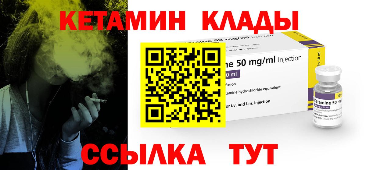 Кетамин ketamine Изобильный