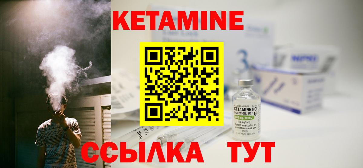 блэк спрут онион  КЕТАМИН ketamine  Изобильный  Вход с VPN  Кетамин ketamine 