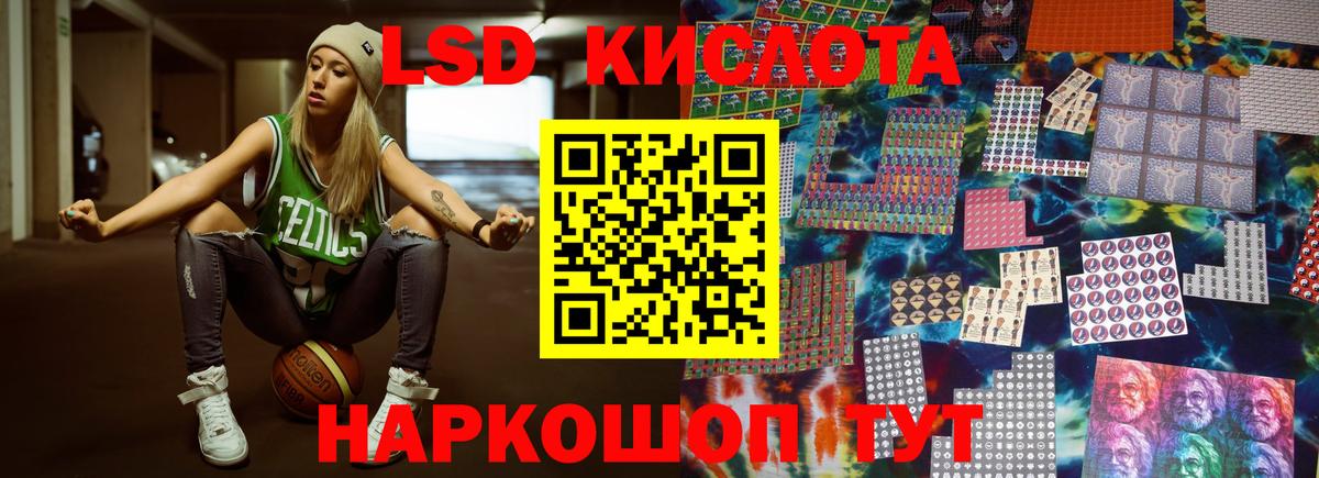 ЛСД экстази кислота Изобильный
