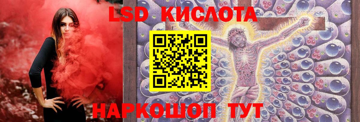 Изобильный  LSD-25 экстази кислота  Вход с VPN  LSD-25 экстази кислота 
