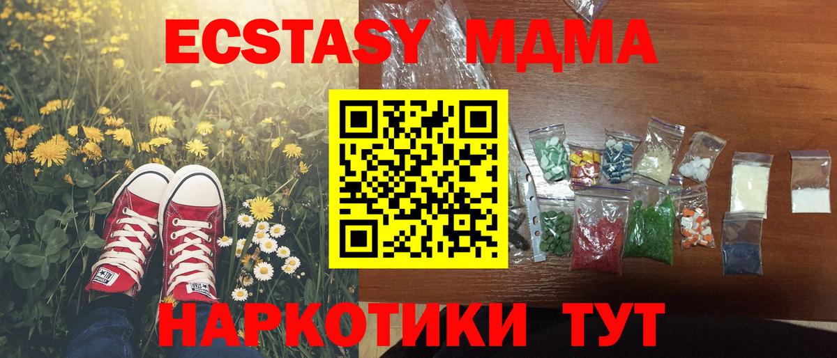 Изобильный  МДМА  MDMA кристаллы  Вход с VPN  MDMA молли 