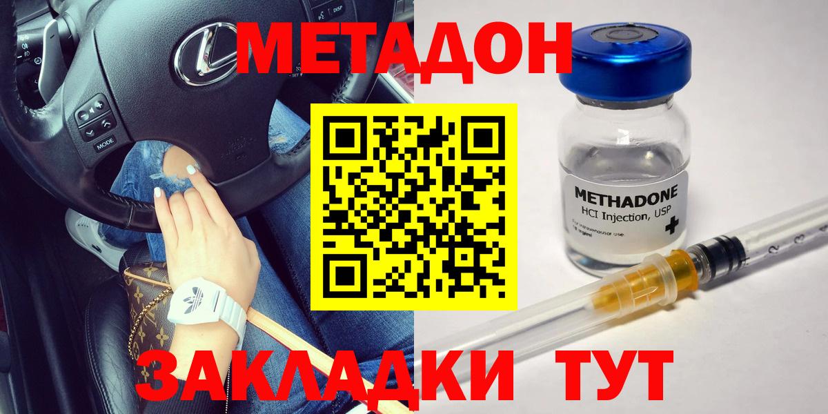 Метадон VHQ  МЕТАДОН белоснежный  Изобильный  omg маркетплейс  Вход с VPN 